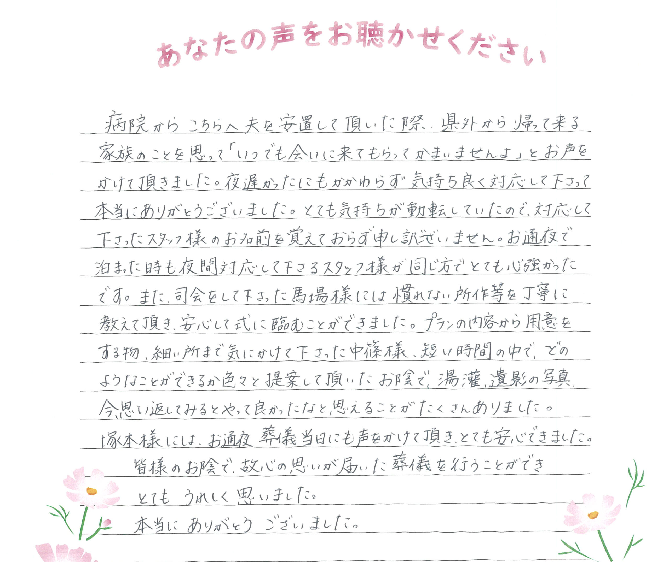 長門市油谷　Ｓ様　2025.10月